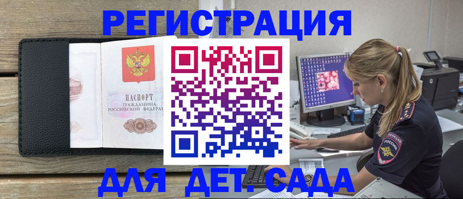 где прописаться в Черноголовке