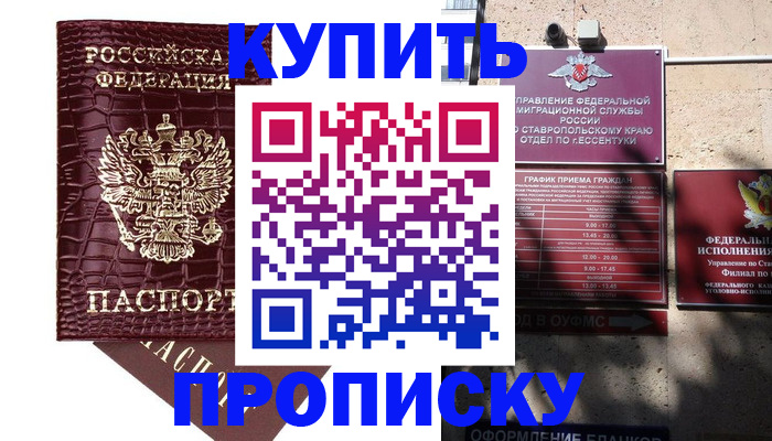 временная регистрация гарантия в Черноголовке