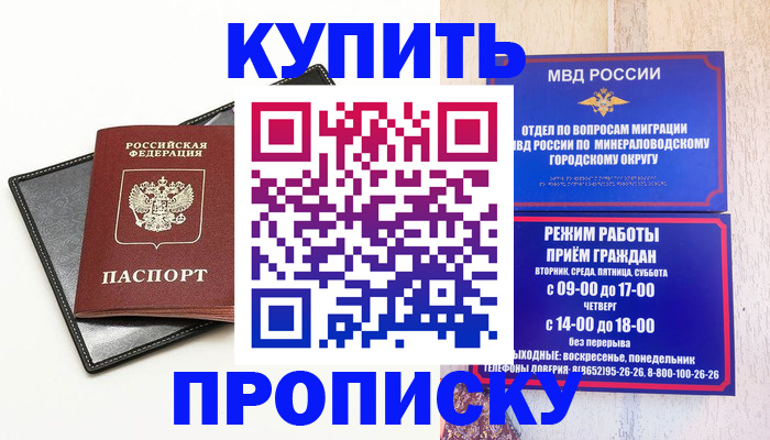 прописка регистрация в Черноголовке