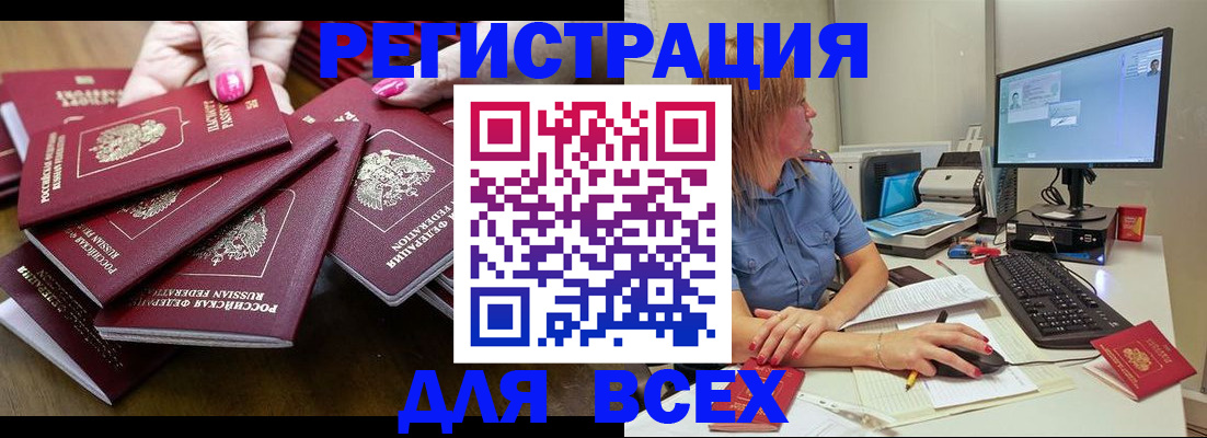 временная регистрация собственник в Черноголовке