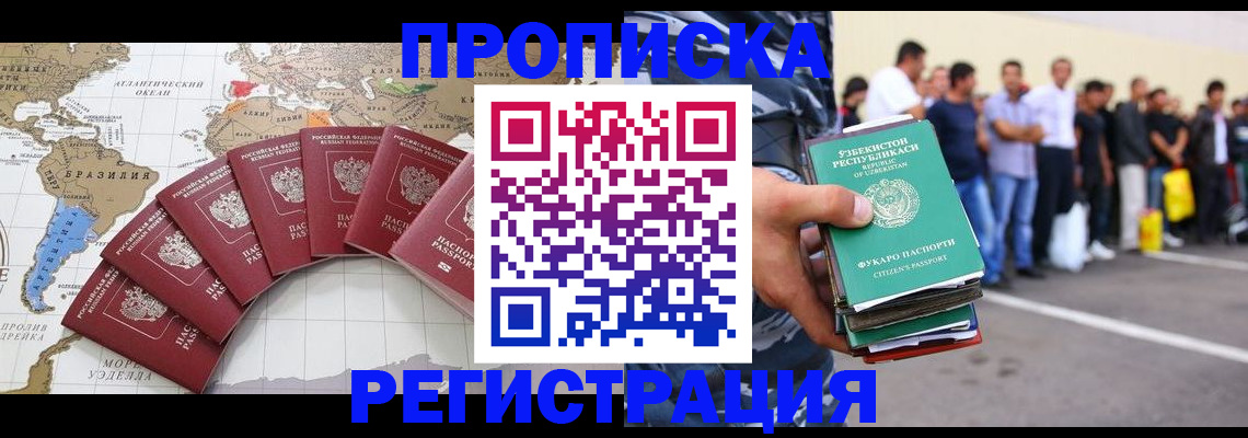 найти адрес прописки в Черноголовке